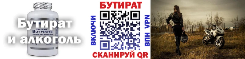 кракен как зайти  Сасово  БУТИРАТ бутик 